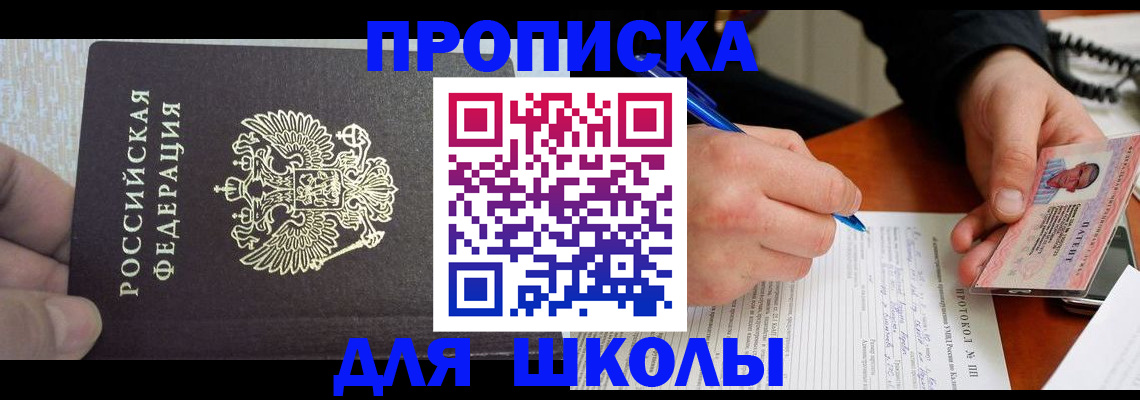 прописка паспорт в Прохладном