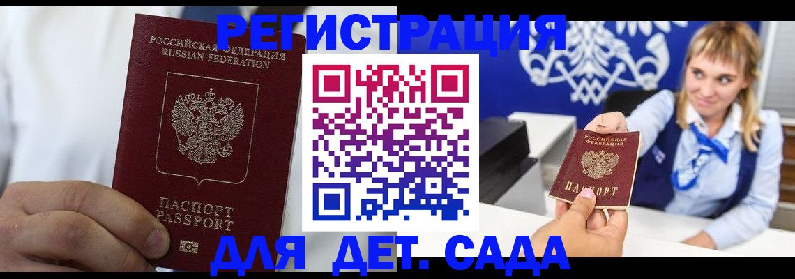 прописка иностранных граждан в Прохладном
