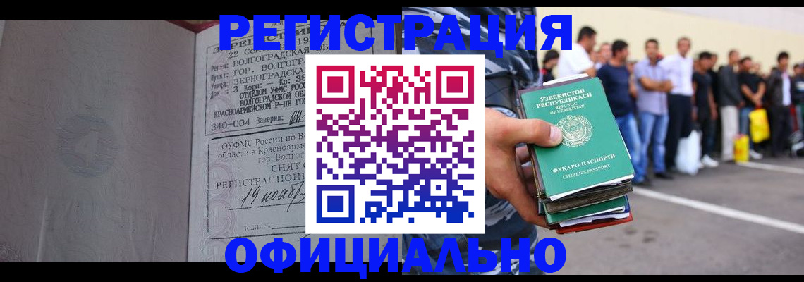 прописка поиск в Прохладном