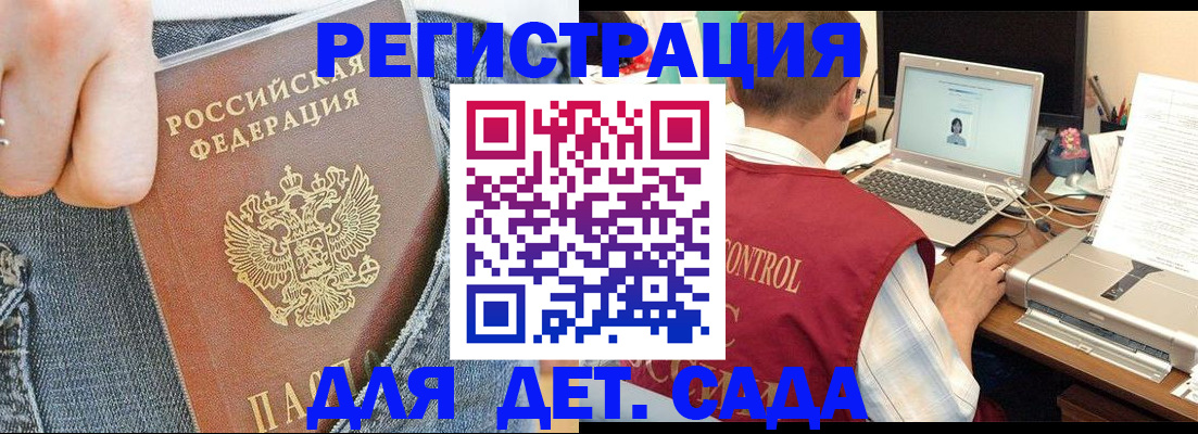 регистрация для школы в Прохладном
