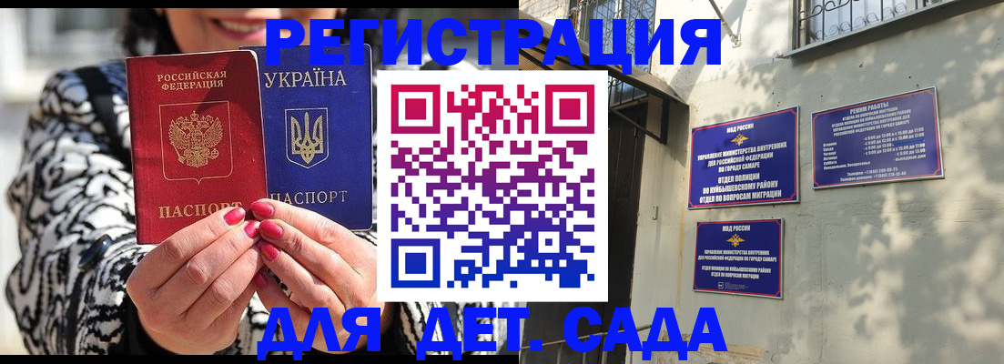 временная регистрация для школы в Прохладном